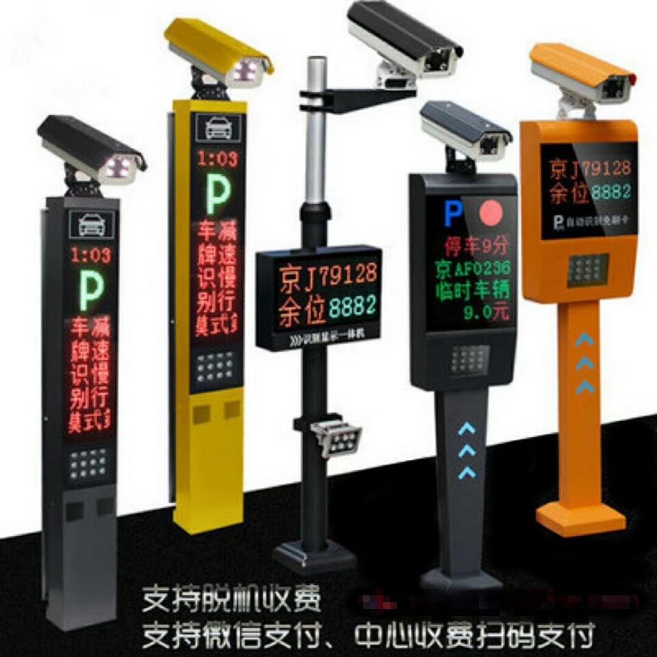 伊金霍洛旗车牌识别系统赛系