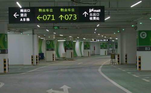 伊金霍洛旗车位引导系统三号
